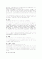 [일반상식]면접대비 일반상식 231 55페이지