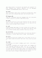 [일반상식]면접대비 일반상식 231 56페이지