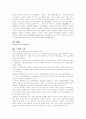 [일반상식]면접대비 일반상식 231 57페이지