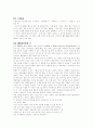 [일반상식]면접대비 일반상식 231 62페이지