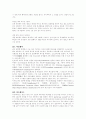[일반상식]면접대비 일반상식 231 64페이지