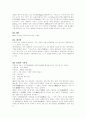 [일반상식]면접대비 일반상식 231 65페이지