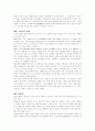 [일반상식]면접대비 일반상식 231 67페이지