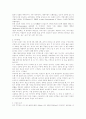 [일반상식]면접대비 일반상식 231 69페이지