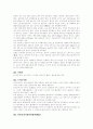 [일반상식]면접대비 일반상식 231 70페이지
