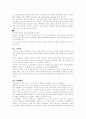 [일반상식]면접대비 일반상식 231 73페이지
