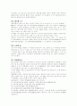 [일반상식]면접대비 일반상식 231 75페이지