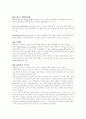 [일반상식]면접대비 일반상식 231 76페이지