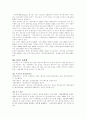 [일반상식]면접대비 일반상식 231 78페이지