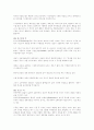 [일반상식]면접대비 일반상식 231 81페이지