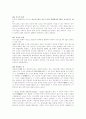 [일반상식]면접대비 일반상식 231 82페이지