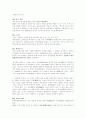 [일반상식]면접대비 일반상식 231 83페이지