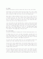 [일반상식]면접대비 일반상식 231 87페이지