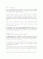 [일반상식]면접대비 일반상식 231 89페이지