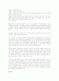 [일반상식]면접대비 일반상식 231 91페이지
