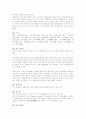[일반상식]면접대비 일반상식 231 92페이지