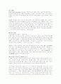 [일반상식]면접대비 일반상식 231 94페이지