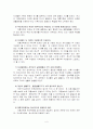 재혼가족에 관한 연구 6페이지