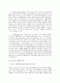 재혼가족에 관한 연구 9페이지