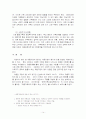 재혼가족에 관한 연구 14페이지