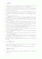 [임상실무]흉통재발대처법 2페이지