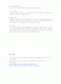[임상실무]흉통재발대처법 6페이지