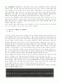 [정보사회론]개인정보 침해의 유형 및 실태와 대책방안 14페이지