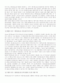 [정보사회론]개인정보 침해의 유형 및 실태와 대책방안 21페이지