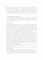  빈곤 가족 15페이지