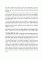 [정치선전]16대 대선 TV광고분석 3페이지