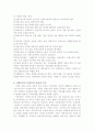 치매가족의 고통과 복지향상방안 3페이지