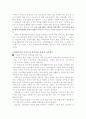 치매가족의 고통과 복지향상방안 5페이지