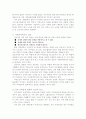 치매가족의 고통과 복지향상방안 6페이지