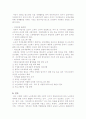 여성노인의 문제와  여성복지적 대책및 개입방안 8페이지
