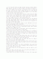 시장경제의 원리와 기업의 역할 4페이지