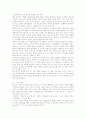 시장경제의 원리와 기업의 역할 7페이지