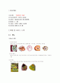 [창업론]김밥집창업 계획서 3페이지