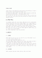 [창업론]김밥집창업 계획서 4페이지