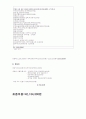 [창업론]김밥집창업 계획서 8페이지