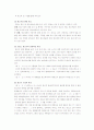 [프랑스 문화의 이해]프랑스 광고 연구 4페이지