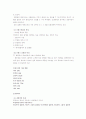 [프랑스 문화의 이해]프랑스 광고 연구 5페이지
