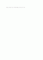 [프랑스 문화의 이해]프랑스 광고 연구 21페이지