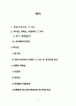 [한국 문학과 영화]광고속의 심상-영화와 시, 그리고 포스터 엿보기 2페이지