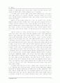 [한국근현대사]식민지시대의수탈과개발의재조명 6페이지