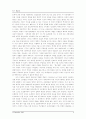 [한국근현대사]식민지시대의수탈과개발의재조명 9페이지