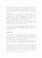  [테러][국제사회학]테러와 테러리즘 4페이지