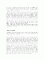  [테러][국제사회학]테러와 테러리즘 5페이지