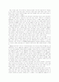  [테러][국제사회학]테러와 테러리즘 6페이지