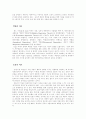  [테러][국제사회학]테러와 테러리즘 8페이지