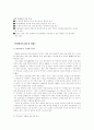  [테러][국제사회학]테러와 테러리즘 14페이지